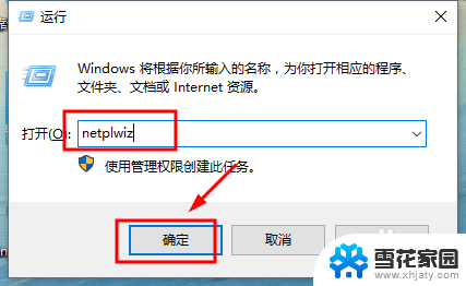 win10直接登录 Windows10系统如何设置指纹登录