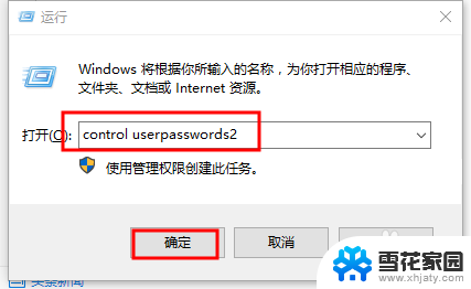 win10直接登录 Windows10系统如何设置指纹登录