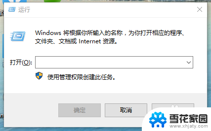 win10直接登录 Windows10系统如何设置指纹登录