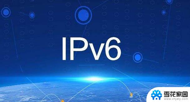 路由器ipv6需要开启吗 家用路由器如何开启ipv6