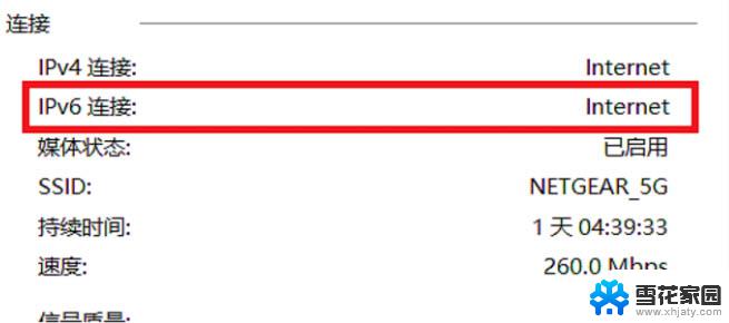 路由器ipv6需要开启吗 家用路由器如何开启ipv6