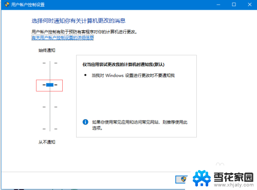 win10弹用户账号控制 Win10用户账户控制窗口怎么关闭