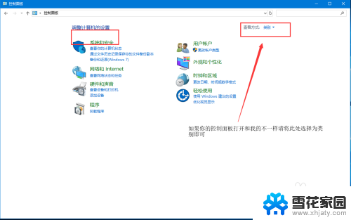 win10弹用户账号控制 Win10用户账户控制窗口怎么关闭