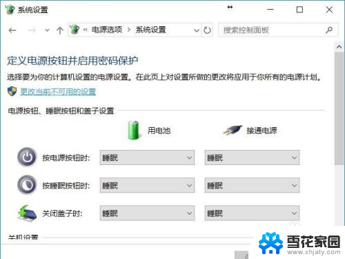 电脑锁屏后自动重启 Win10休眠唤醒后无法重启