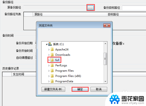 怎么把电脑上的文件备份 电脑如何进行文件备份