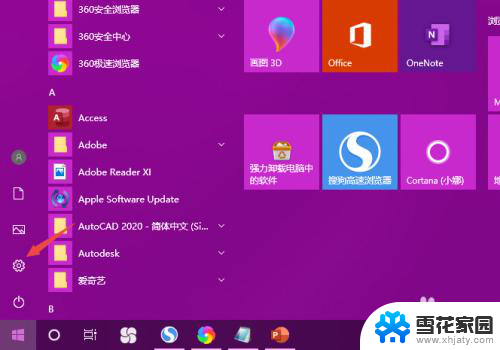 开机输入pin码怎么设置 Win10 PIN密码登录设置