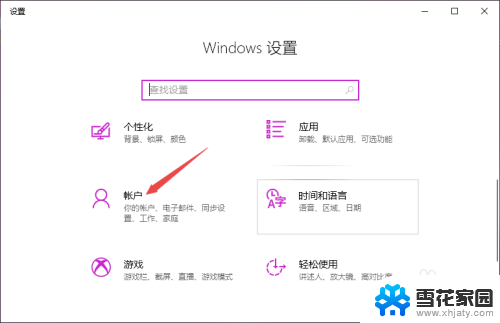 开机输入pin码怎么设置 Win10 PIN密码登录设置