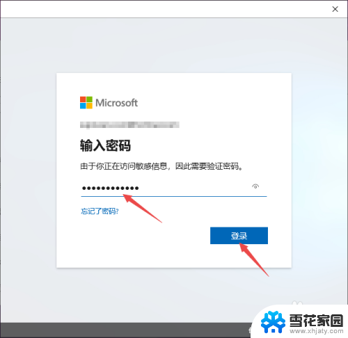 开机输入pin码怎么设置 Win10 PIN密码登录设置