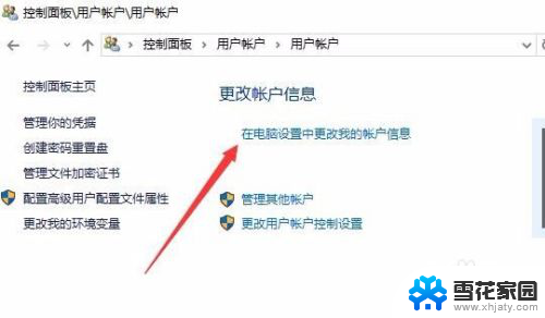 windows10屏幕保护密码怎么设置 Win10电脑屏保密码如何修改