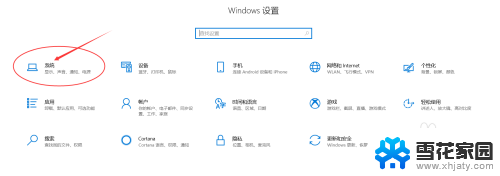 把手机投屏到笔记本 手机投屏到笔记本电脑的方法