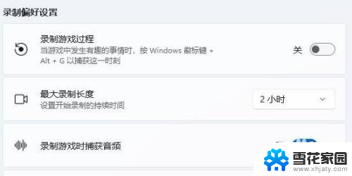 电脑怎么开启屏幕录制功能 win11系统自带录屏怎么设置