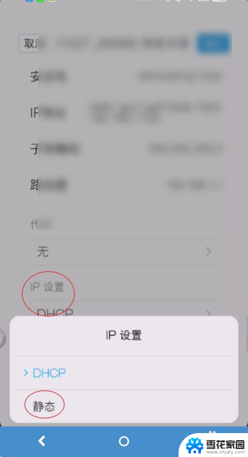 手机连上wifi显示无法上网 手机wifi显示已连接但无法访问互联网怎么处理