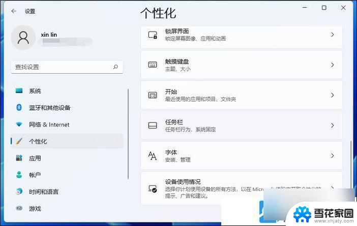 windows11任务栏的搜索框怎么关闭 Win11搜索框临时关闭