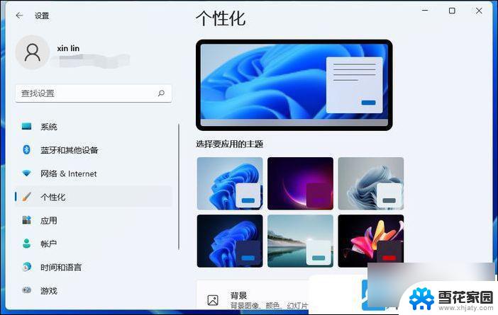 windows11任务栏的搜索框怎么关闭 Win11搜索框临时关闭