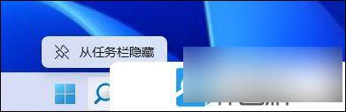 windows11任务栏的搜索框怎么关闭 Win11搜索框临时关闭