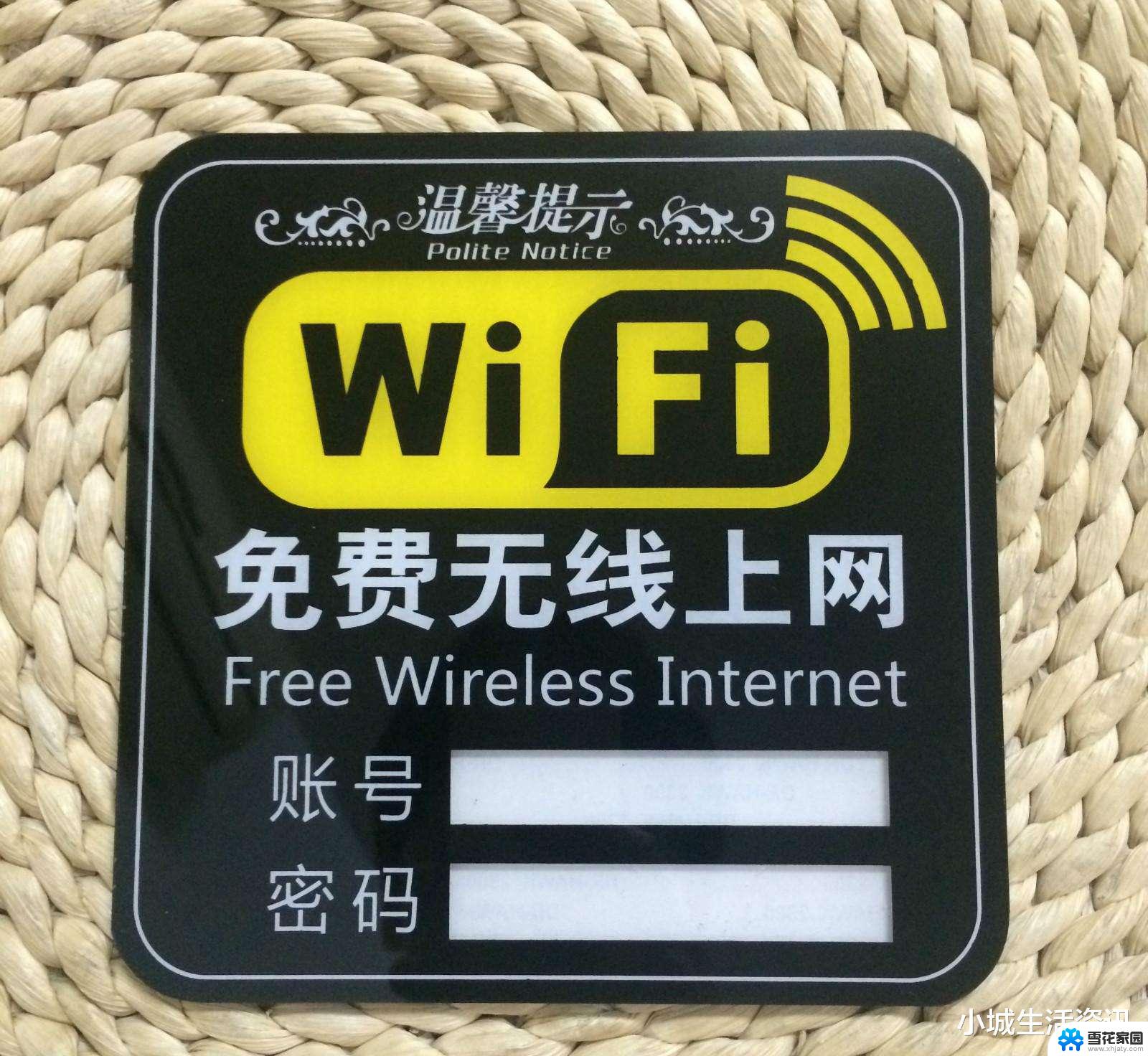 win10 显示wifi密码 wifi密码显示技巧