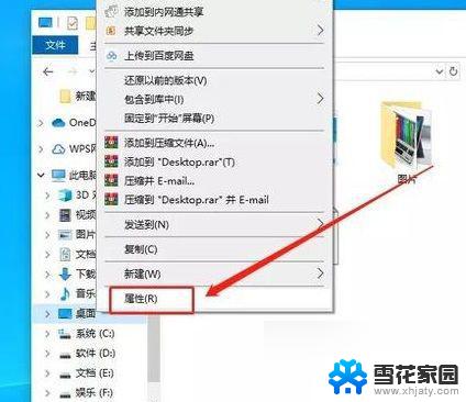 win10系统重装怎么保留桌面文件 Win10重装系统保留桌面文件步骤