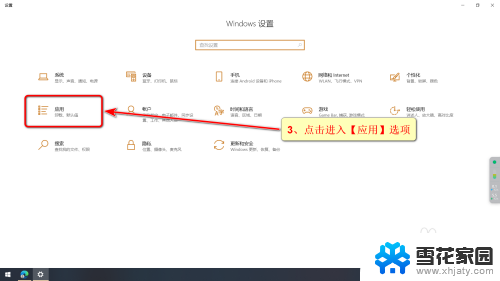 如何关闭win10启动项中的软件 Win10系统关闭开机自启软件的方法