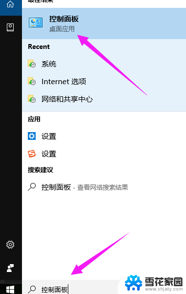 win10专业版开机速度变慢 win10开机速度慢调整方法