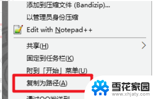 win10无法安装程序管理员阻止运行 WIN10管理员权限设置无法运行程序的处理方法