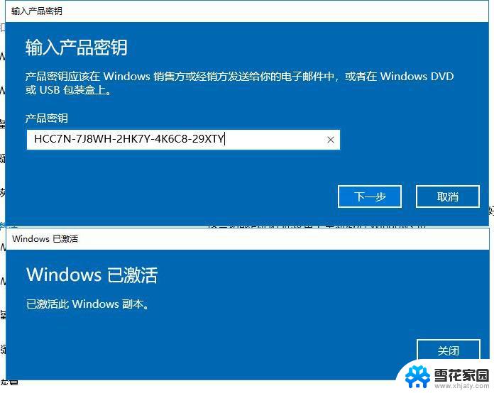 win10装机密钥 Win10安装密钥生成器