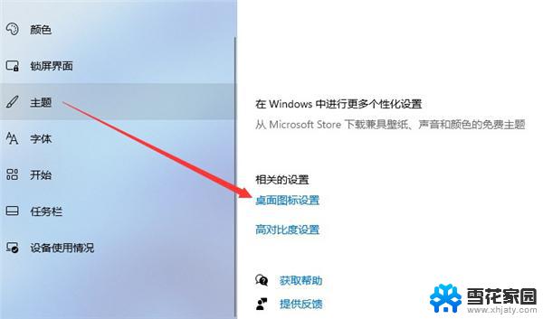 win11电脑桌面图标不见了的原因 win11桌面图标不见了找不到