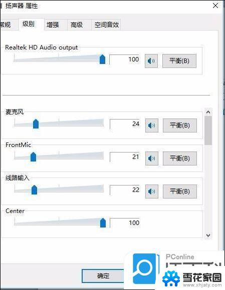 win11电脑耳机麦克风说话声音小怎么办 电脑耳机声音突然变小