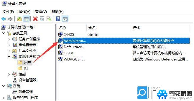 win11怎么删除管理员 Mac系统删除管理员方法