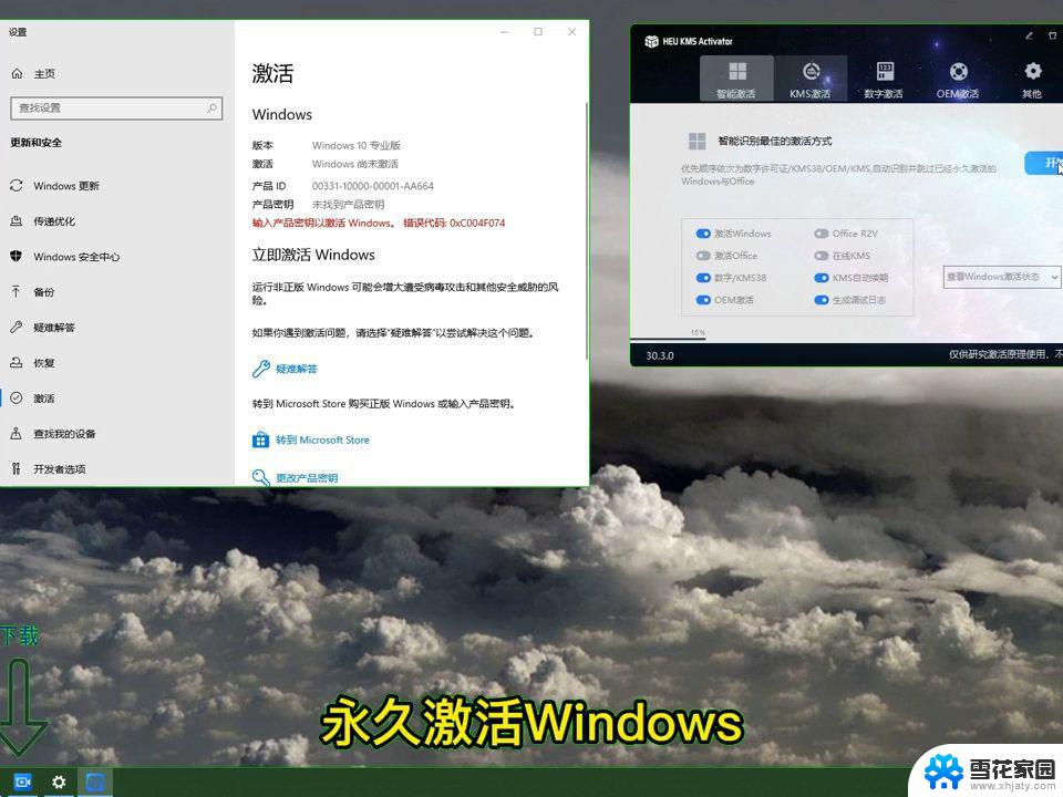 win10 数字激活 备份 win10系统备份方法