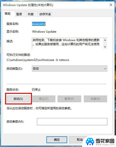 win10如何打开windows update 怎样让win10系统自动更新