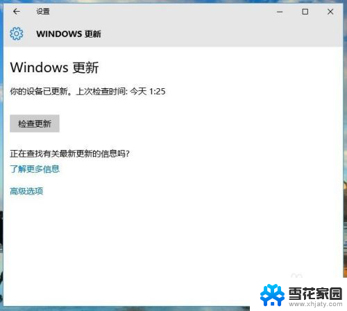 win10如何打开windows update 怎样让win10系统自动更新