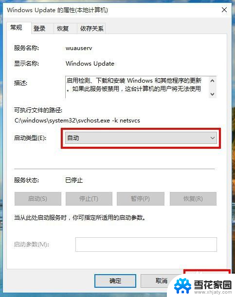 win10如何打开windows update 怎样让win10系统自动更新