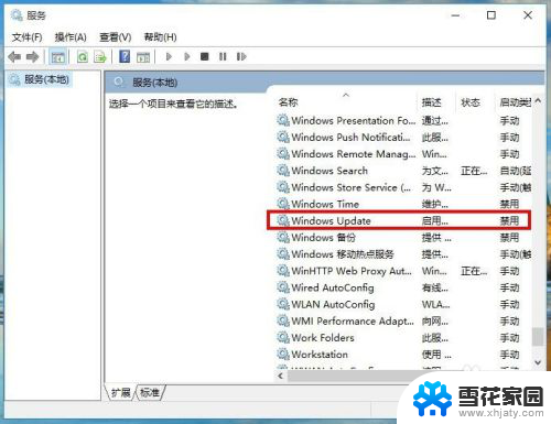 win10如何打开windows update 怎样让win10系统自动更新