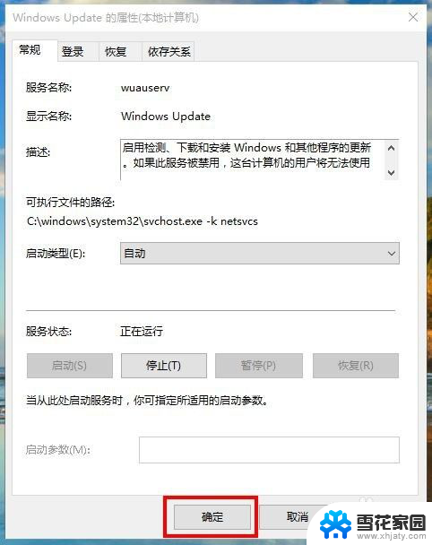 win10如何打开windows update 怎样让win10系统自动更新