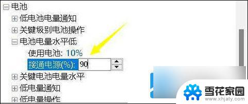 win11电源不充电 win11笔记本电脑充电灯不亮无法充电解决方法