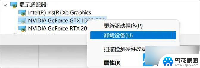 win11安装不了nvidia控制面板 Win11 nvidia安装程序失败无法解决