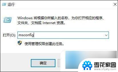 win10点了关机自动重启 电脑关机后自动重启怎么解决