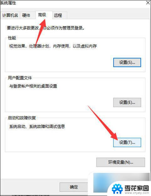 win10点了关机自动重启 电脑关机后自动重启怎么解决