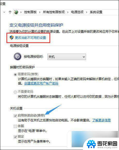 win10点了关机自动重启 电脑关机后自动重启怎么解决