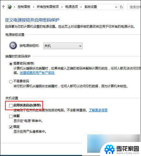 win10点了关机自动重启 电脑关机后自动重启怎么解决