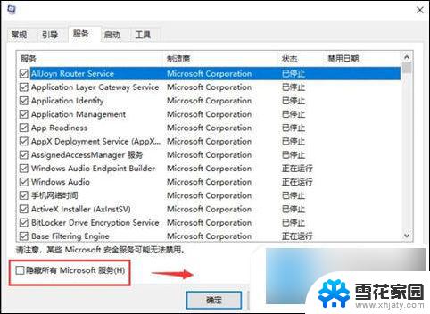 win10点了关机自动重启 电脑关机后自动重启怎么解决