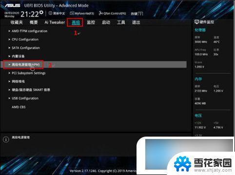 win10点了关机自动重启 电脑关机后自动重启怎么解决