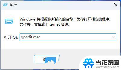 win11搜索框里广告怎么关闭 Win11搜索框广告关闭技巧