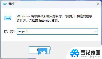 win11搜索框里广告怎么关闭 Win11搜索框广告关闭技巧