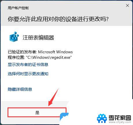 win11搜索框里广告怎么关闭 Win11搜索框广告关闭技巧