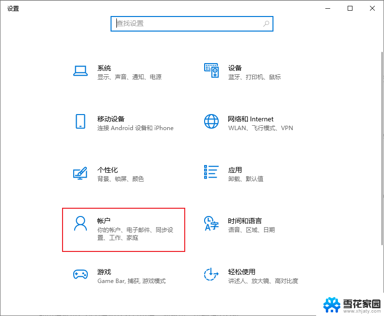 win11开机要密码 win11开机突然要密码输入解决方法