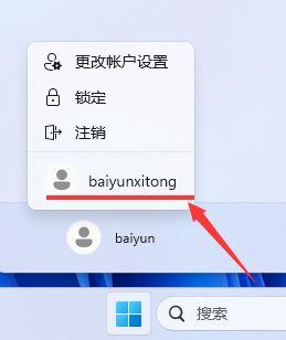 win11怎么进入临时用户 Win11创建新用户账户的快速教程