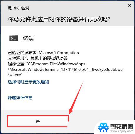 win11怎么进入临时用户 Win11创建新用户账户的快速教程