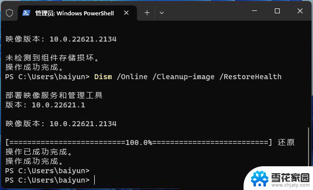 win11服务器管理器无法打开 Win11任务管理器无法打开怎么办