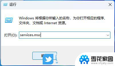 win11服务器管理器无法打开 Win11任务管理器无法打开怎么办